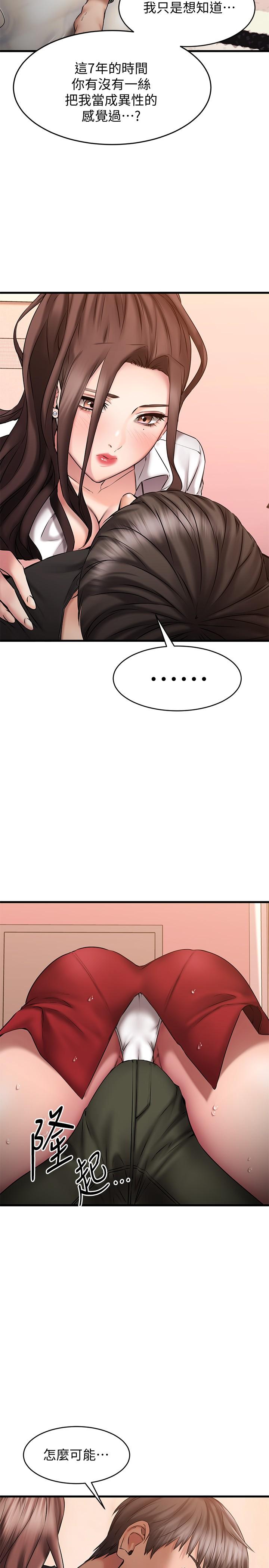 《我的好友太超過!》漫画 第12話-要選誰才行？