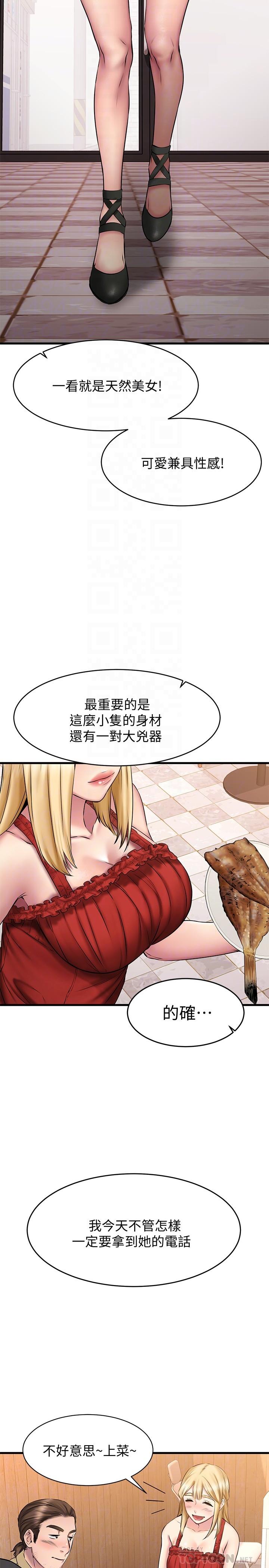 《我的好友太超過!》漫画 第12話-要選誰才行？