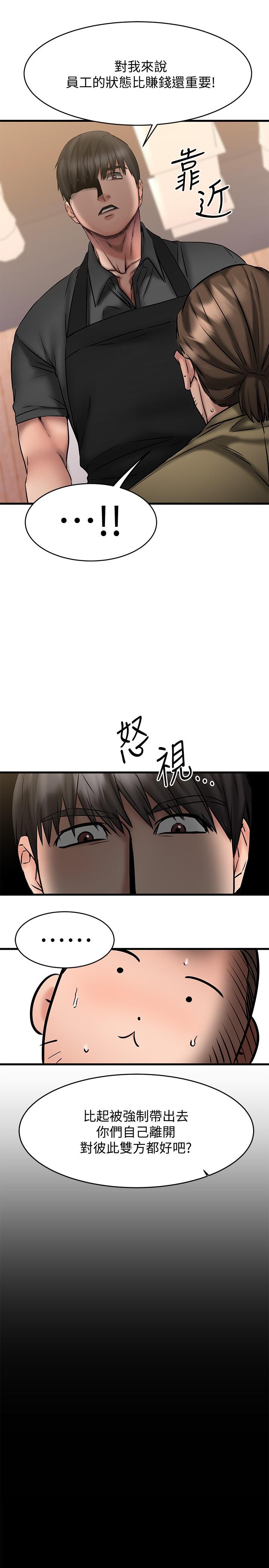 《我的好友太超過!》漫画 第12話-要選誰才行？