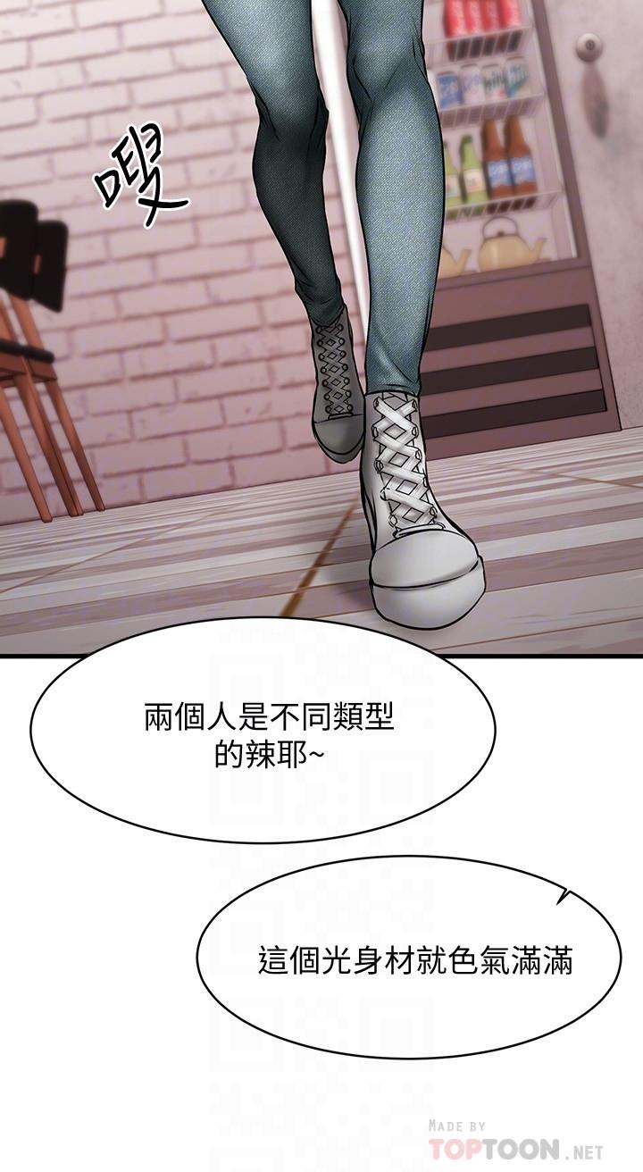 《我的好友太超過!》漫画 第12話-要選誰才行？