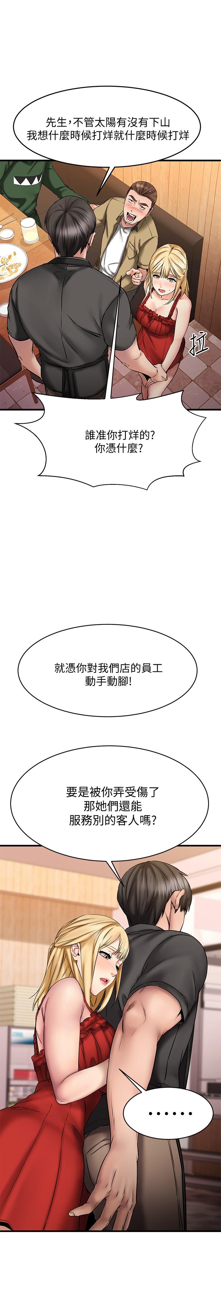 《我的好友太超過!》漫画 第12話-要選誰才行？