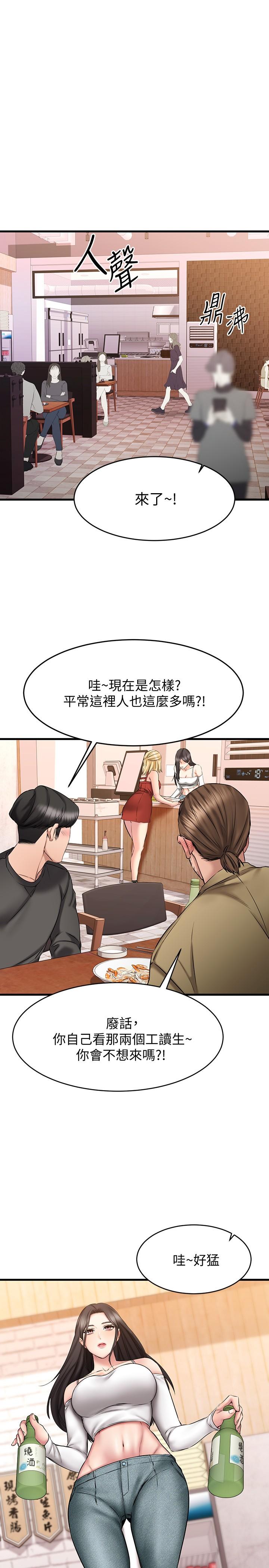 《我的好友太超過!》漫画 第12話-要選誰才行？