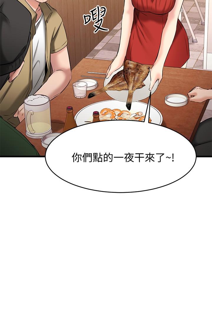 《我的好友太超過!》漫画 第12話-要選誰才行？