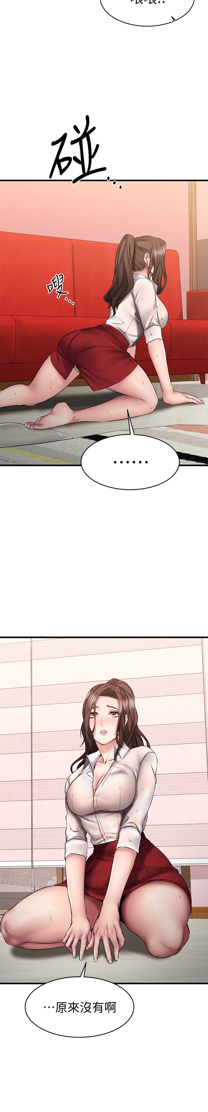 《我的好友太超過!》漫画 第12話-要選誰才行？