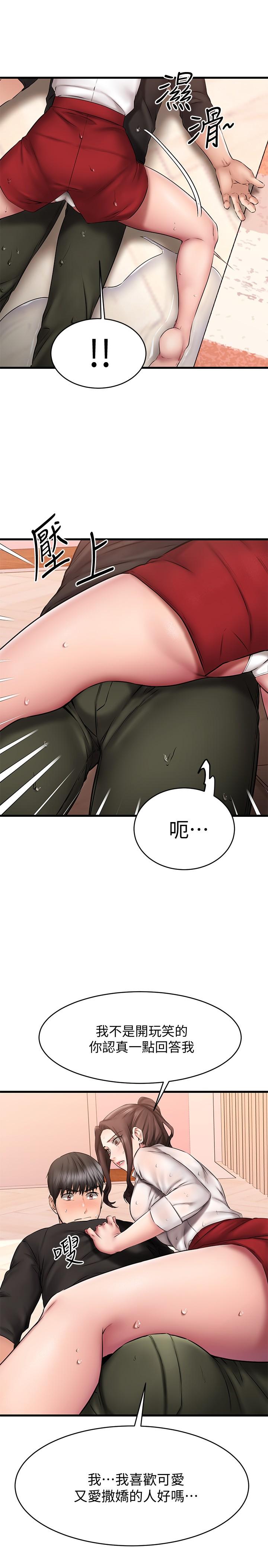 《我的好友太超過!》漫画 第12話-要選誰才行？