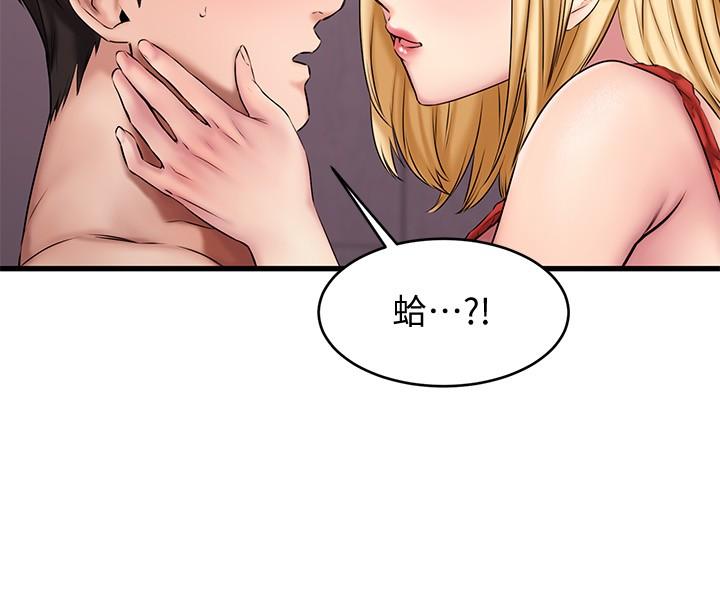 《我的好友太超過!》漫画 第12話-要選誰才行？