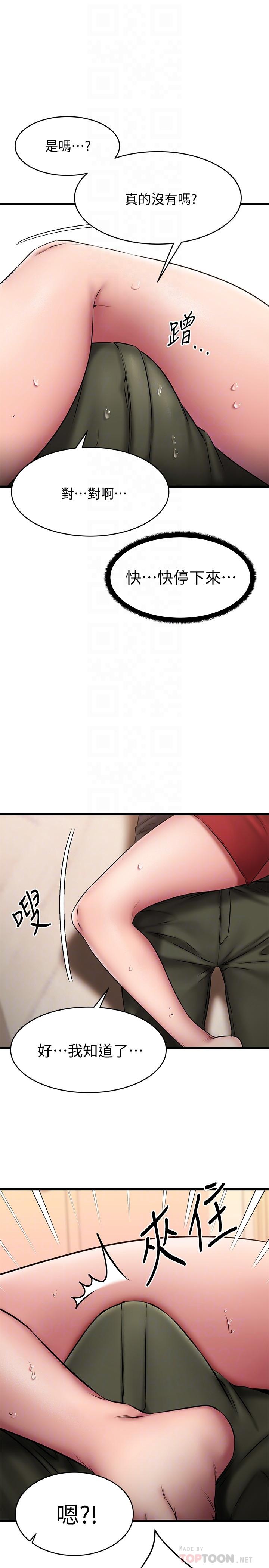 《我的好友太超過!》漫画 第12話-要選誰才行？