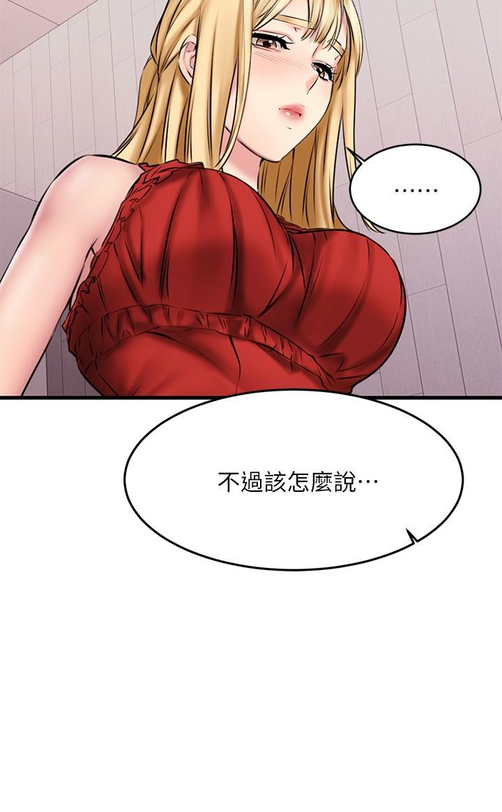 《我的好友太超過!》漫画 第12話-要選誰才行？