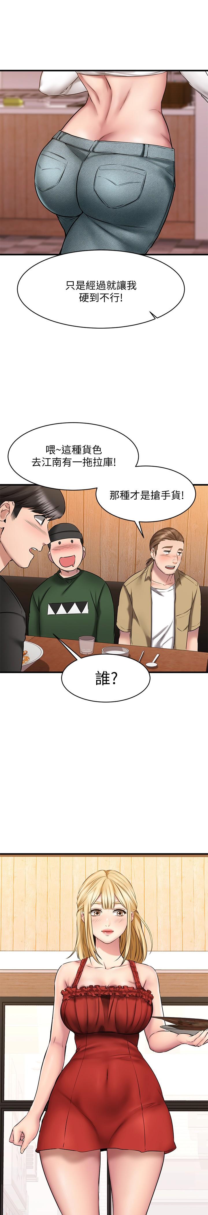 《我的好友太超過!》漫画 第12話-要選誰才行？
