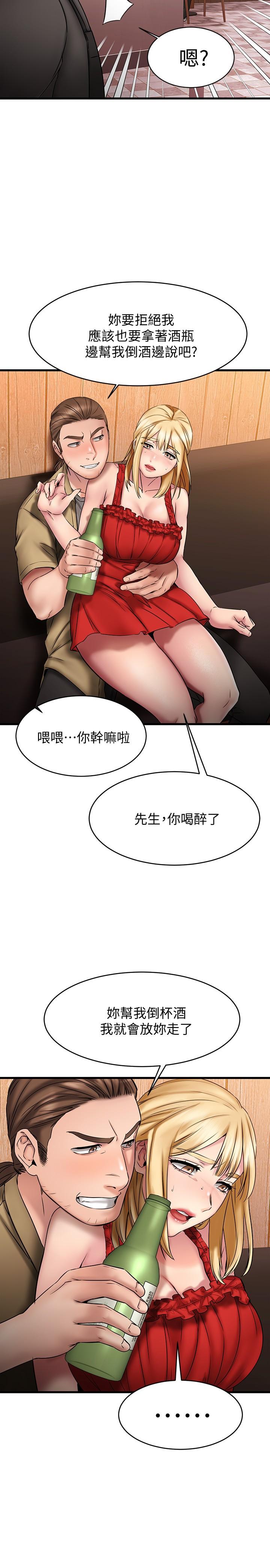 《我的好友太超過!》漫画 第12話-要選誰才行？