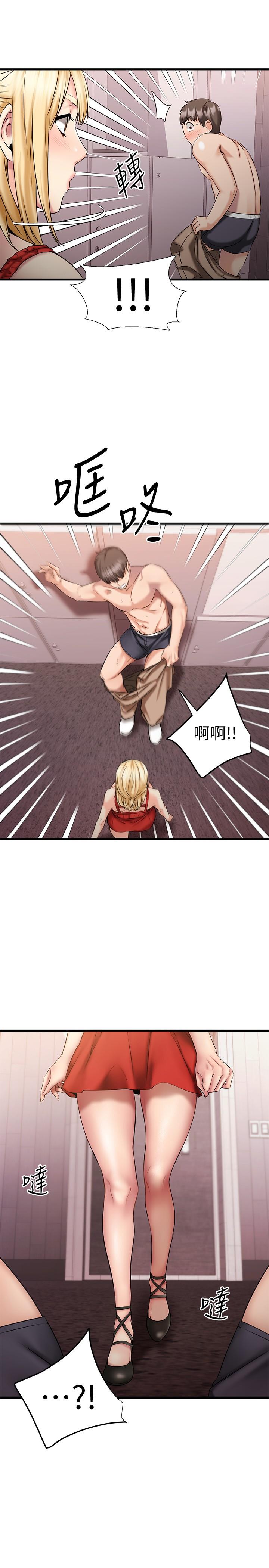 《我的好友太超過!》漫画 第12話-要選誰才行？