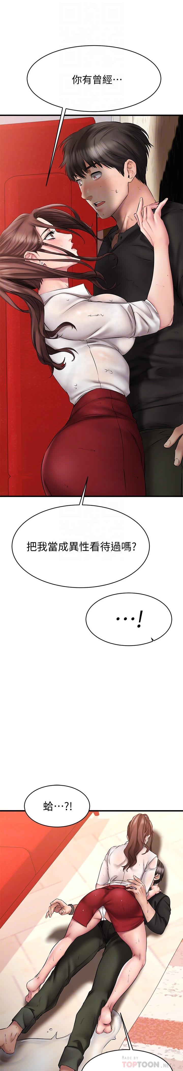 《我的好友太超過!》漫画 第12話-要選誰才行？