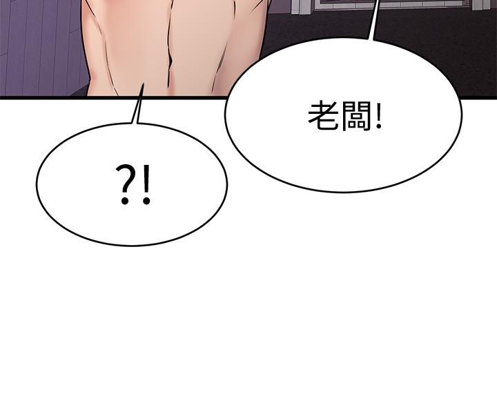 《我的好友太超過!》漫画 第12話-要選誰才行？