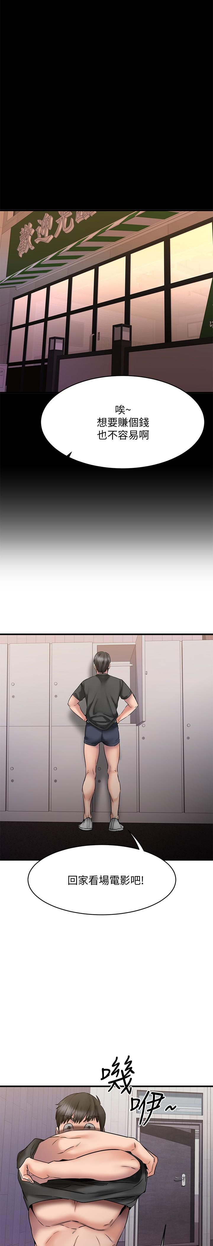 《我的好友太超過!》漫画 第12話-要選誰才行？