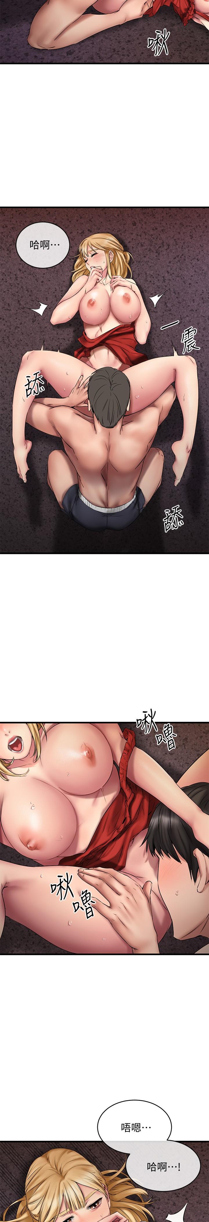 《我的好友太超過!》漫画 第13話-用全身感受思涵的心意