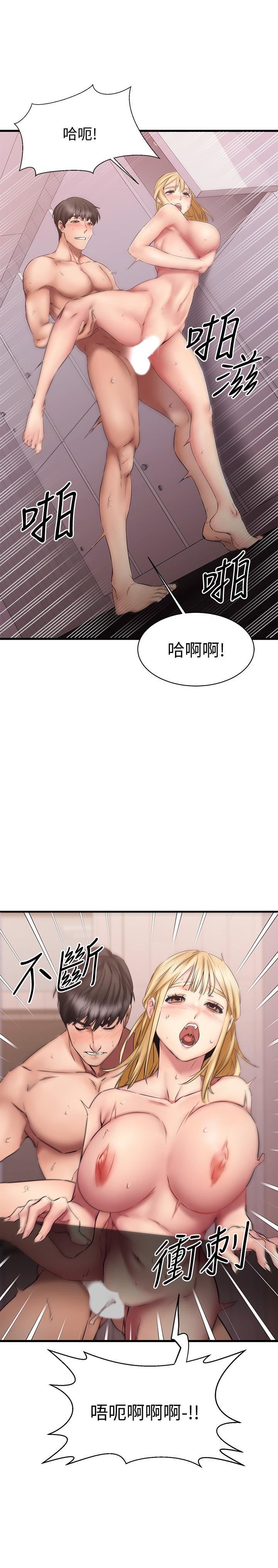《我的好友太超過!》漫画 第13話-用全身感受思涵的心意