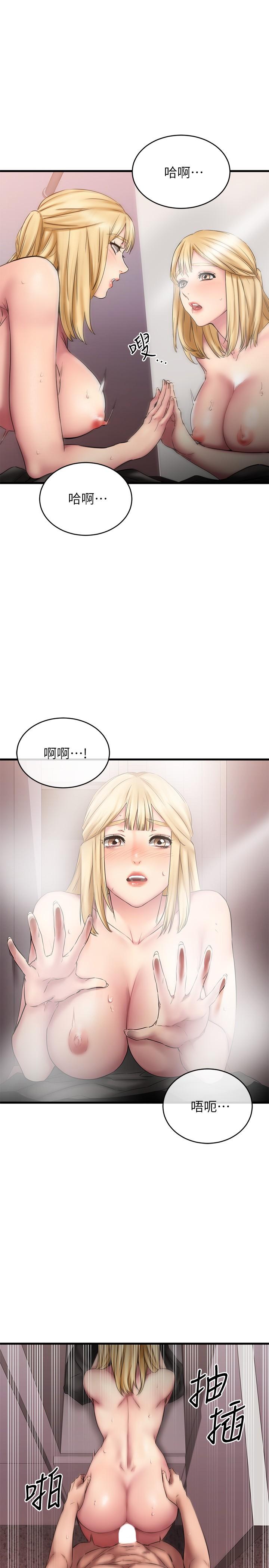 《我的好友太超過!》漫画 第13話-用全身感受思涵的心意