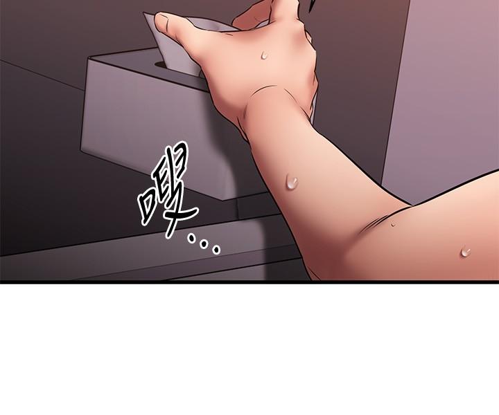 《我的好友太超過!》漫画 第13話-用全身感受思涵的心意