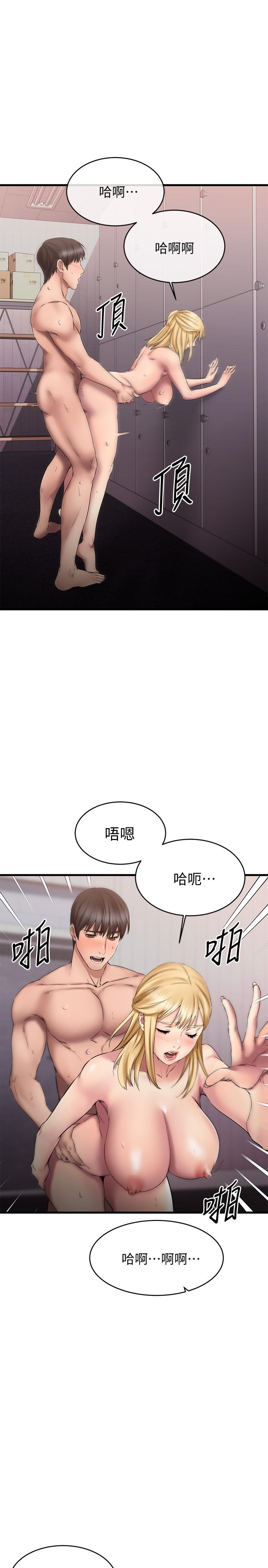 《我的好友太超過!》漫画 第13話-用全身感受思涵的心意