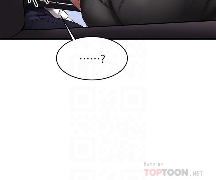 《我的好友太超過!》漫画 第14話-老闆，要和我上床嗎