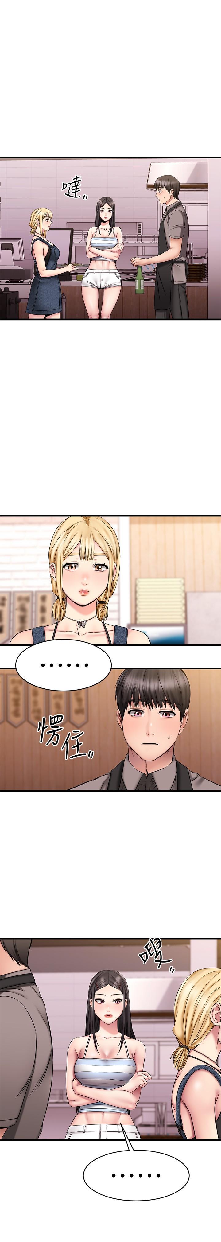 《我的好友太超過!》漫画 第14話-老闆，要和我上床嗎