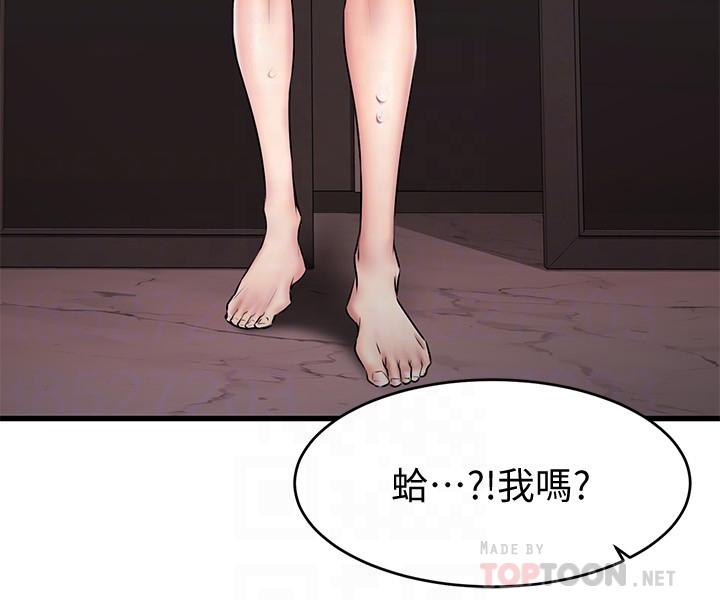 《我的好友太超過!》漫画 第15話-這也太大了吧