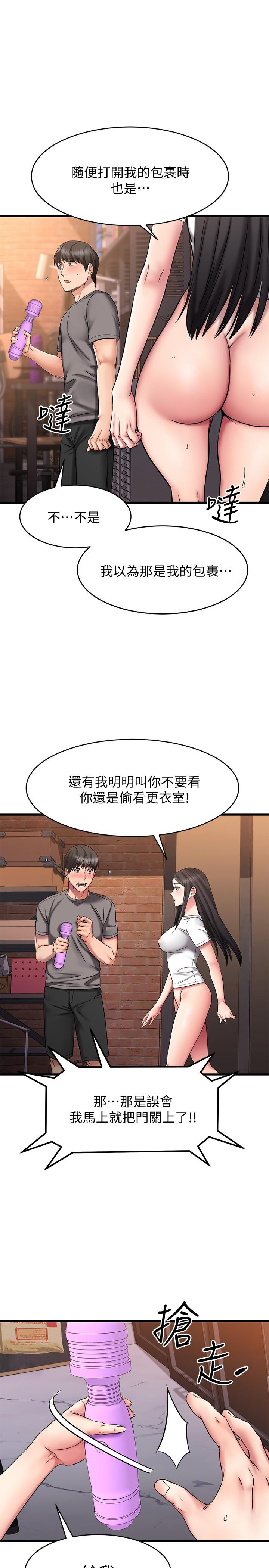《我的好友太超過!》漫画 第15話-這也太大了吧