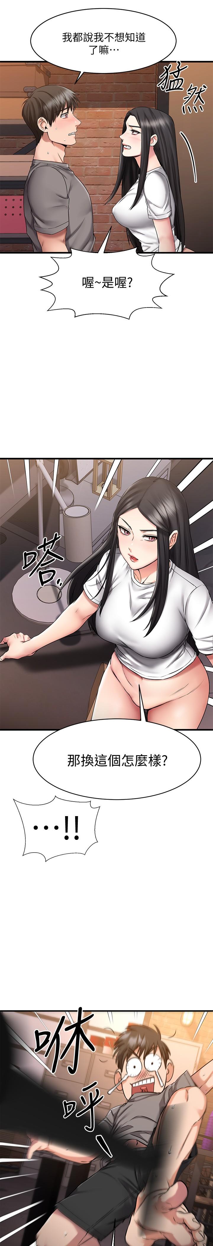 《我的好友太超過!》漫画 第15話-這也太大了吧