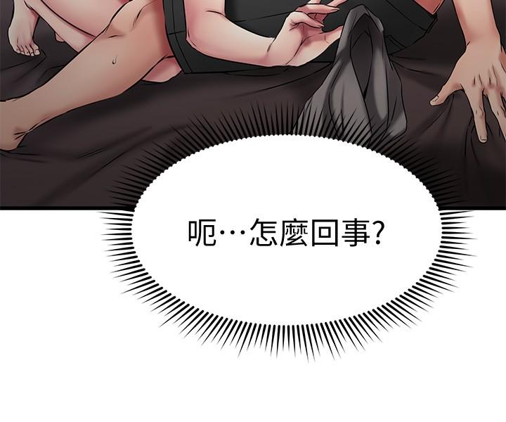 《我的好友太超過!》漫画 第15話-這也太大了吧