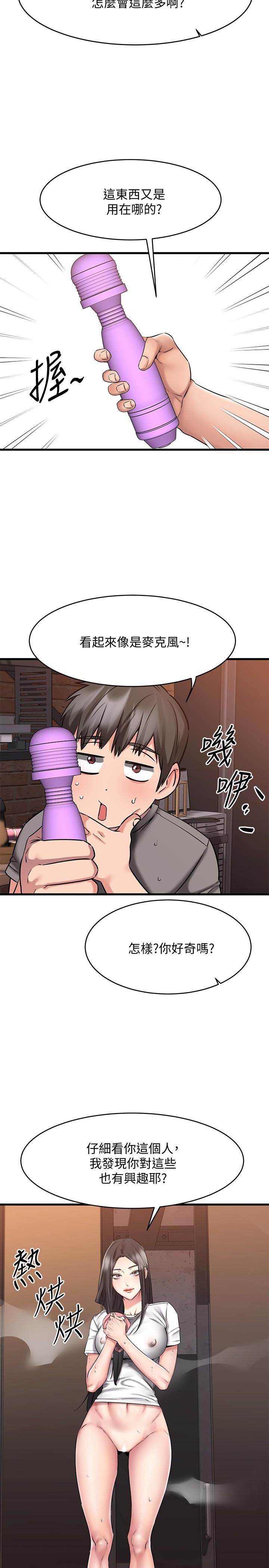 《我的好友太超過!》漫画 第15話-這也太大了吧