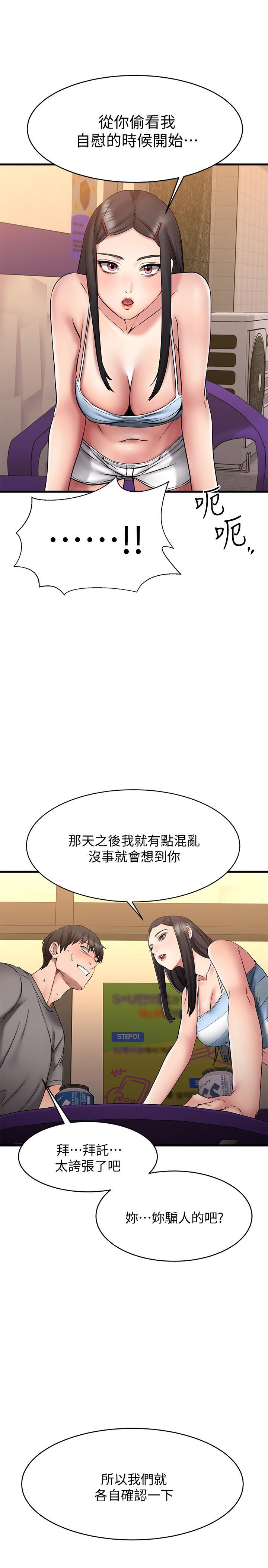 《我的好友太超過!》漫画 第15話-這也太大了吧
