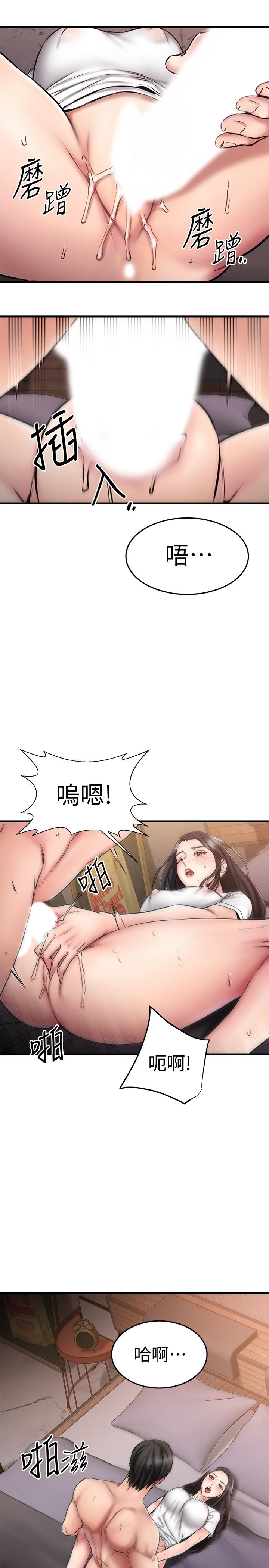 《我的好友太超過!》漫画 第15話-這也太大了吧