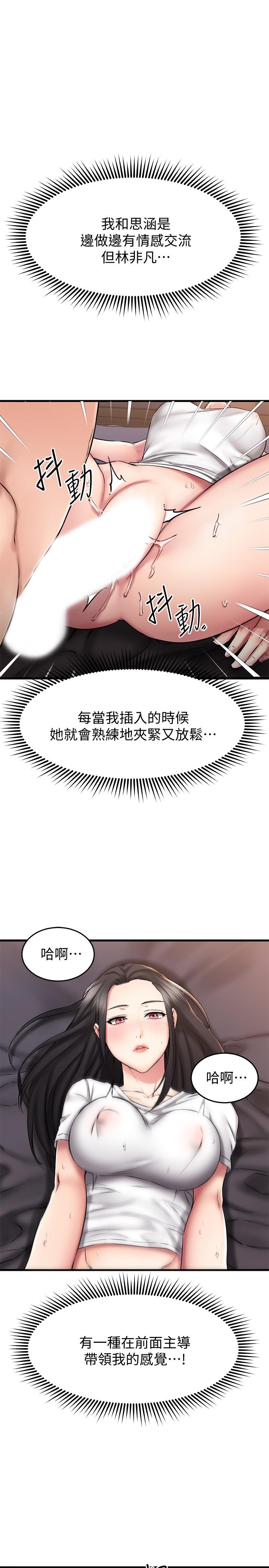 《我的好友太超過!》漫画 第15話-這也太大了吧