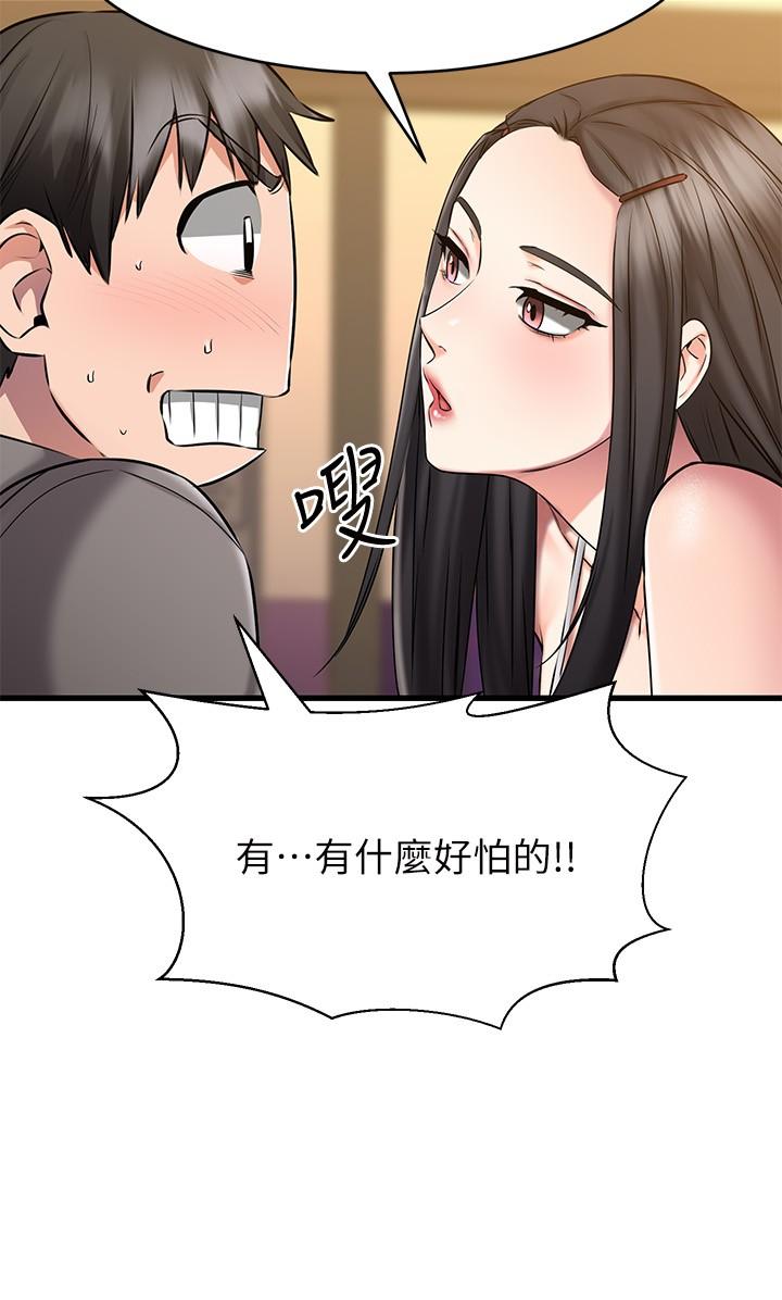 《我的好友太超過!》漫画 第15話-這也太大了吧