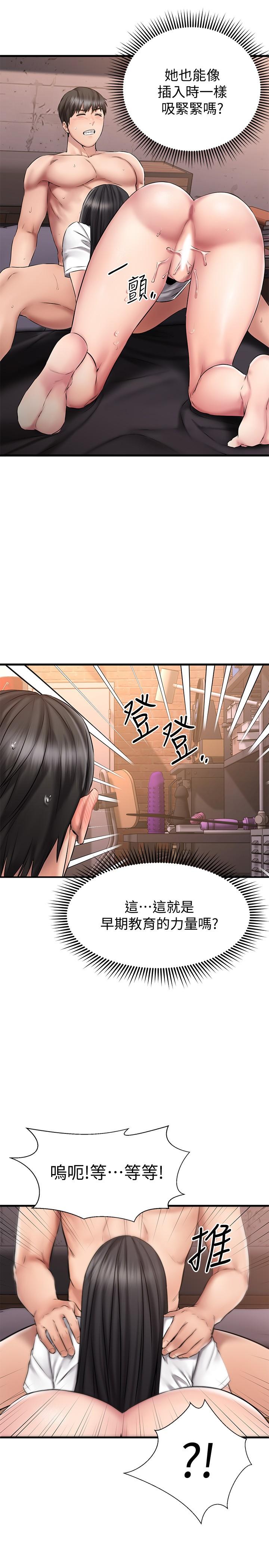 《我的好友太超過!》漫画 第15話-這也太大了吧