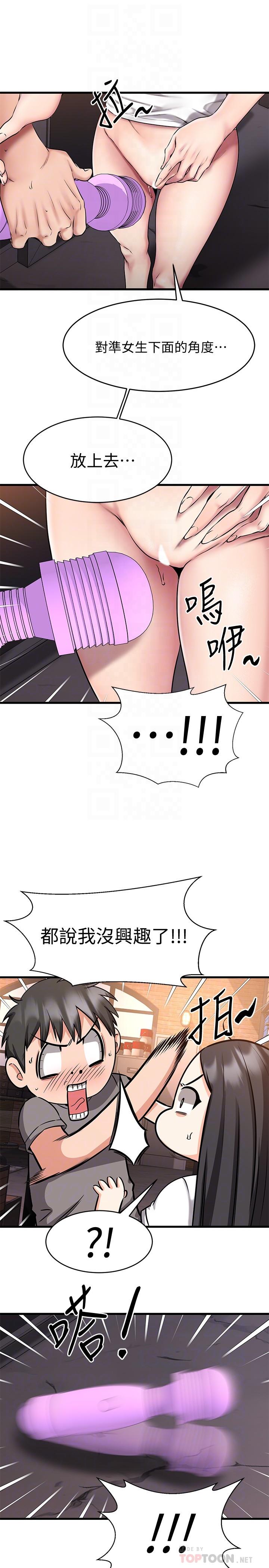 《我的好友太超過!》漫画 第15話-這也太大了吧