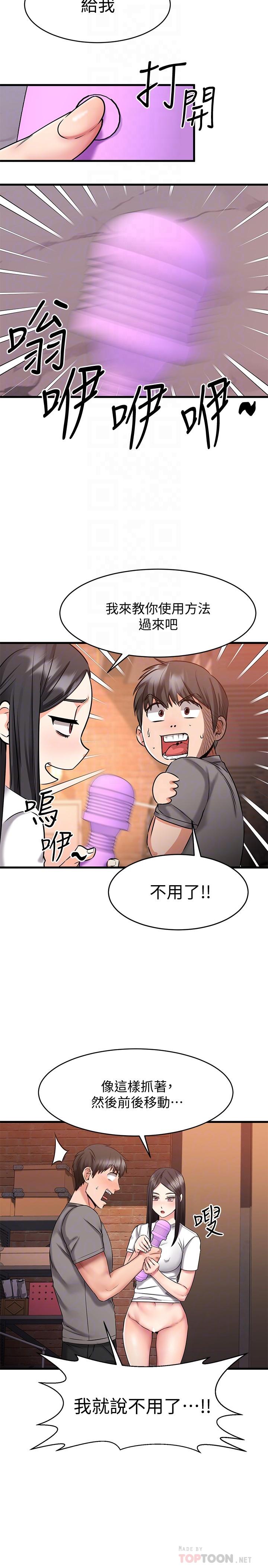 《我的好友太超過!》漫画 第15話-這也太大了吧