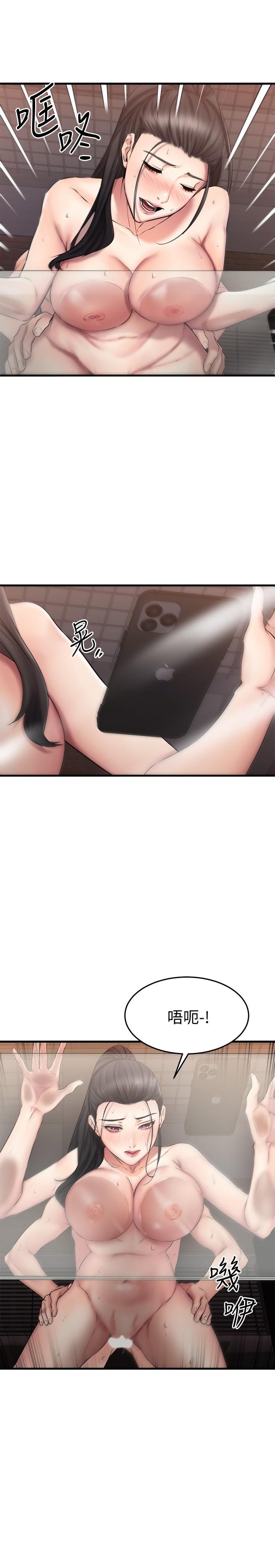 《我的好友太超過!》漫画 第16話-別接電話，專心點