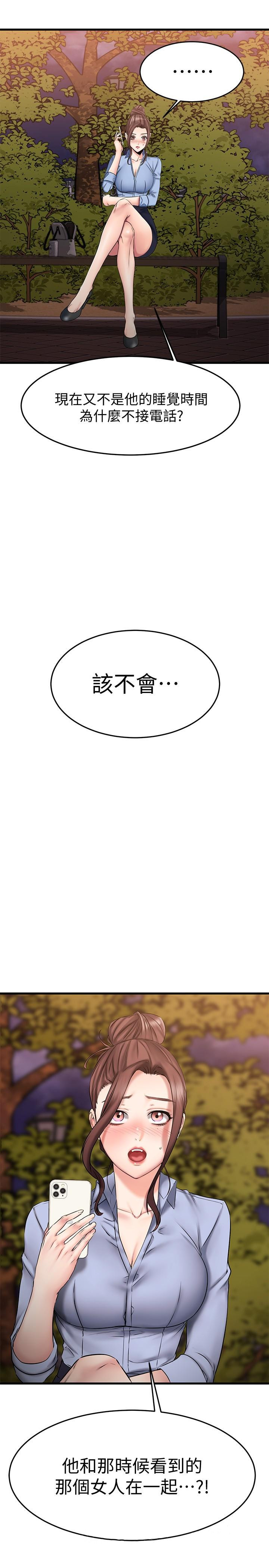 《我的好友太超過!》漫画 第16話-別接電話，專心點