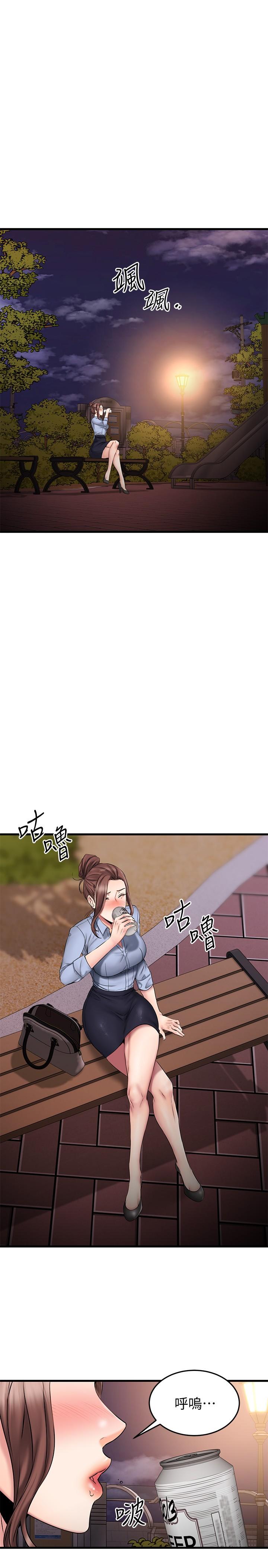 《我的好友太超過!》漫画 第16話-別接電話，專心點