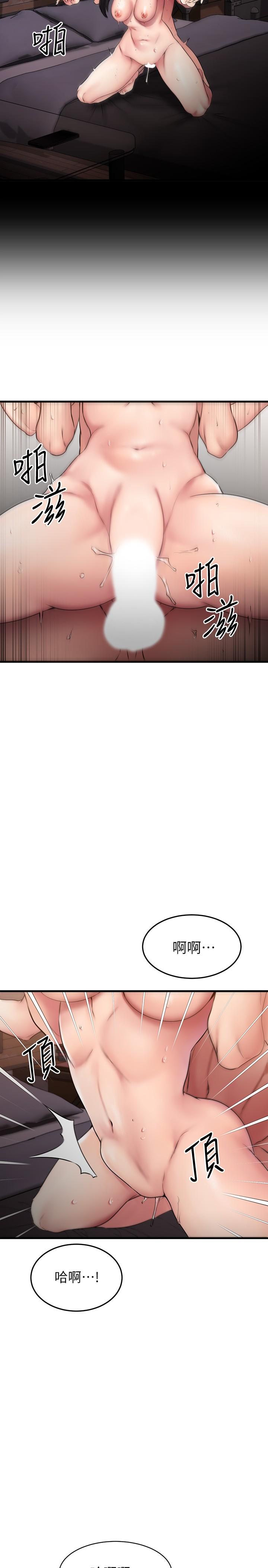 《我的好友太超過!》漫画 第16話-別接電話，專心點