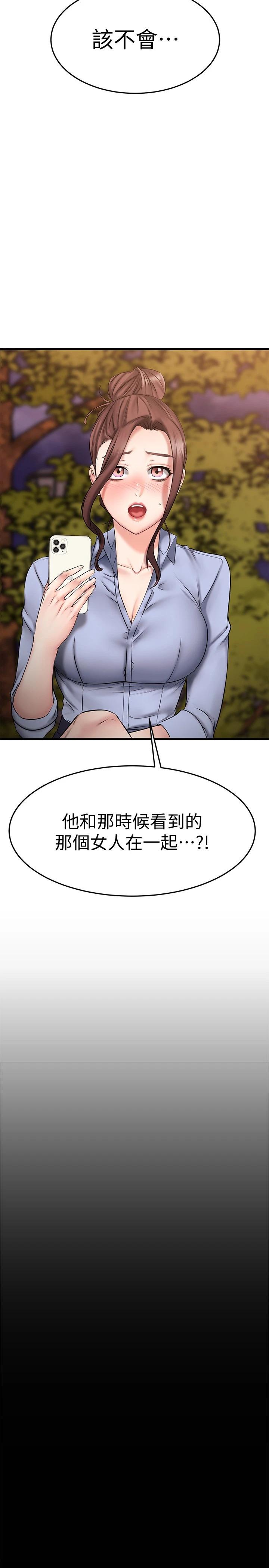 《我的好友太超過!》漫画 第17話-第一次遇到這麽能幹的男人