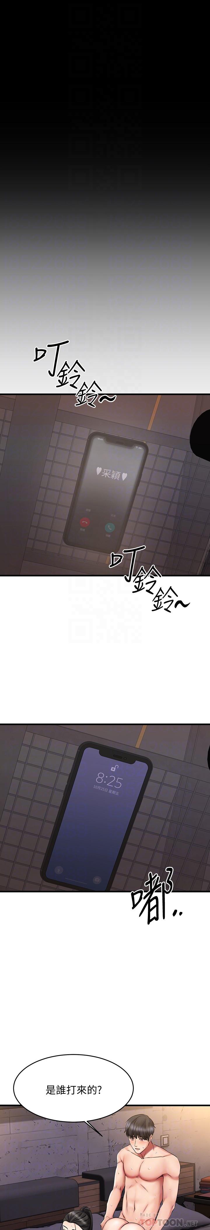 《我的好友太超過!》漫画 第17話-第一次遇到這麽能幹的男人