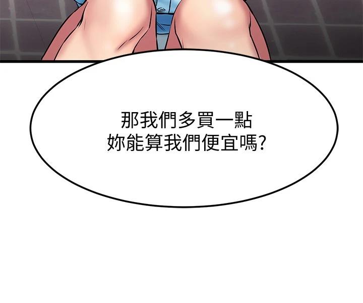 《我的好友太超過!》漫画 第18話-和光霖假扮情侶