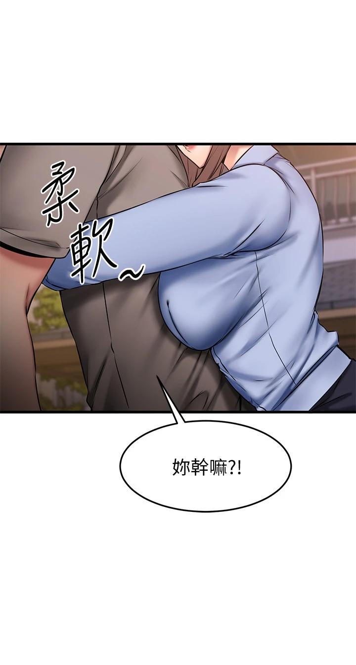 《我的好友太超過!》漫画 第18話-和光霖假扮情侶