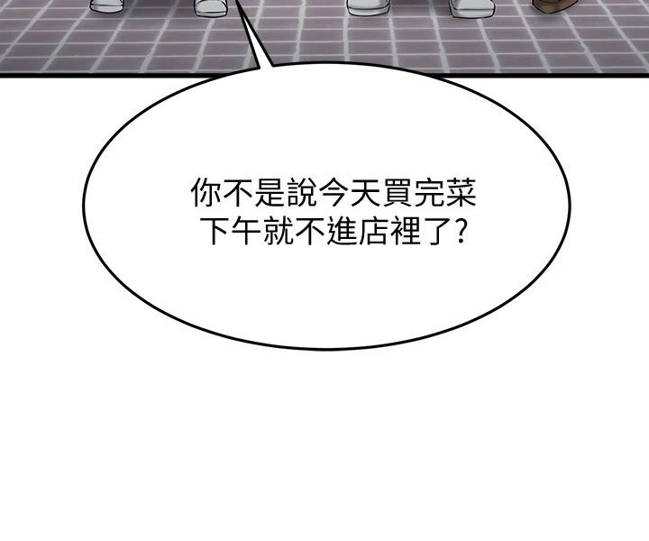 《我的好友太超過!》漫画 第18話-和光霖假扮情侶