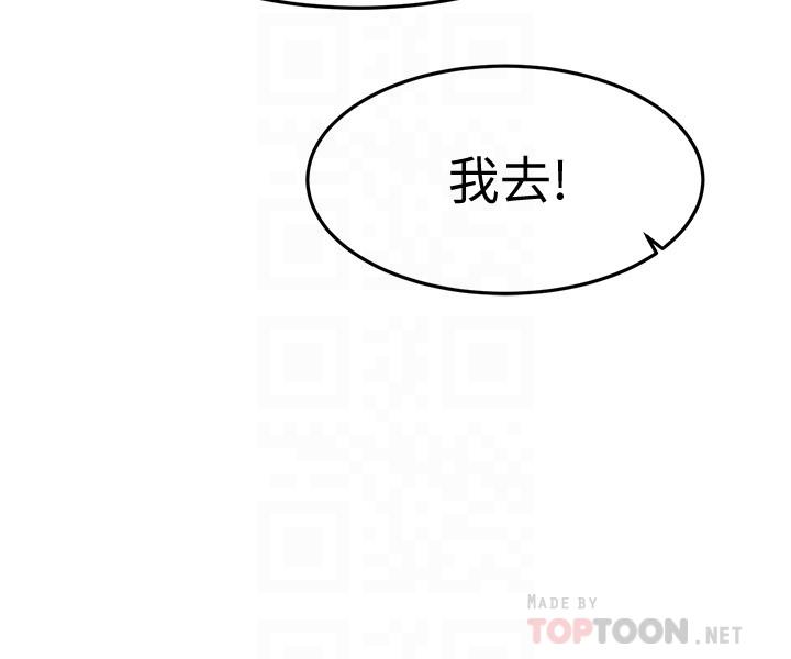 《我的好友太超過!》漫画 第18話-和光霖假扮情侶