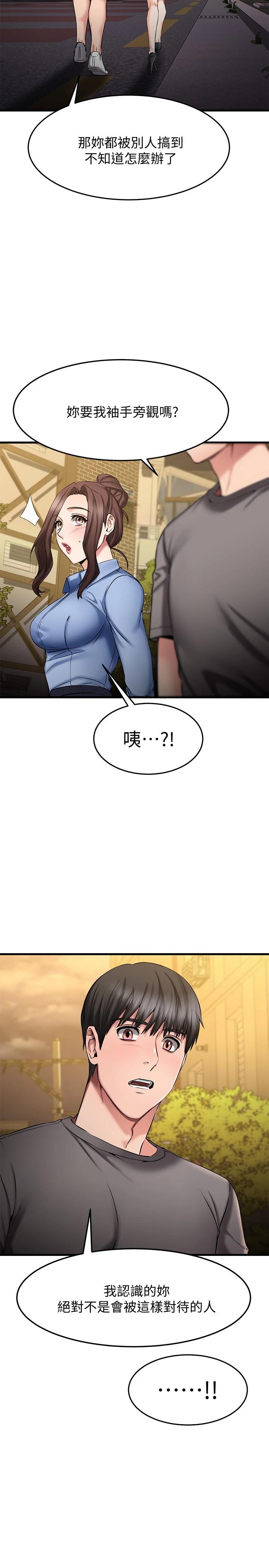 《我的好友太超過!》漫画 第18話-和光霖假扮情侶