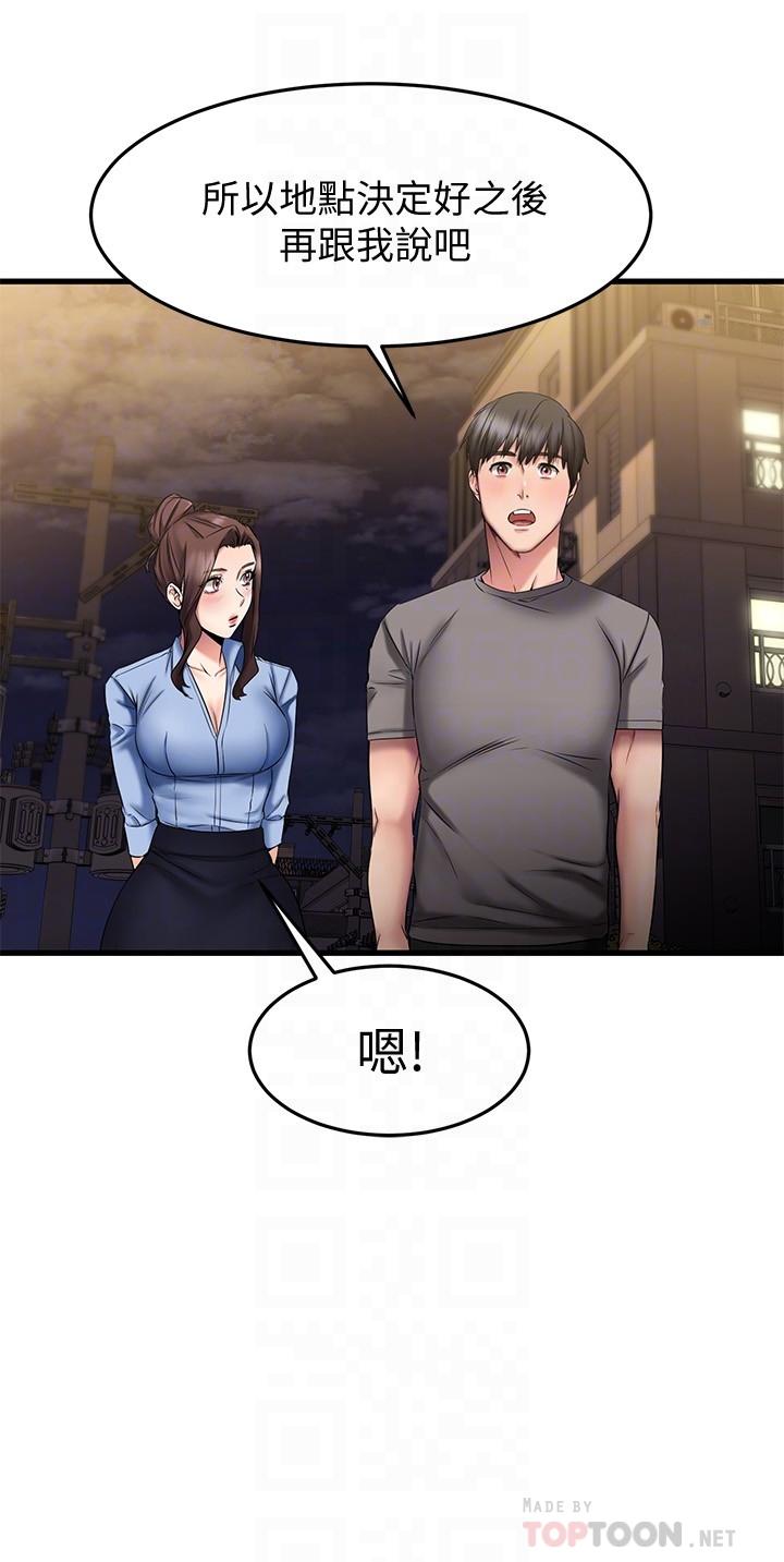 《我的好友太超過!》漫画 第18話-和光霖假扮情侶