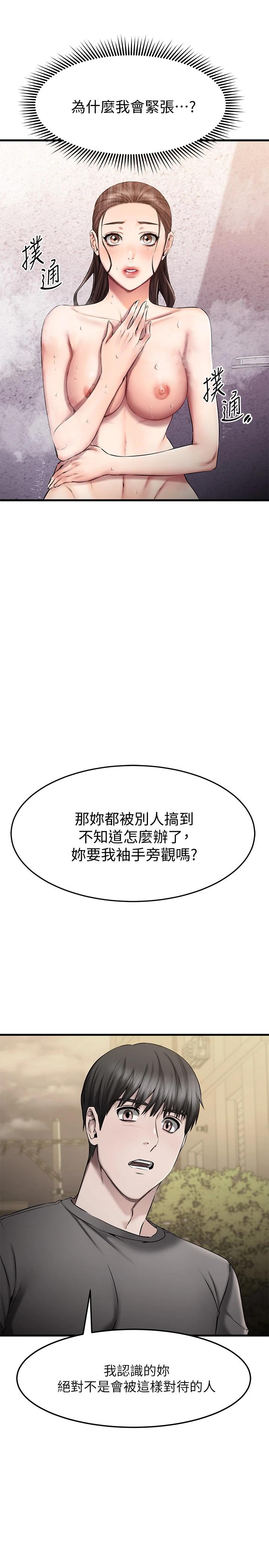 《我的好友太超過!》漫画 第18話-和光霖假扮情侶